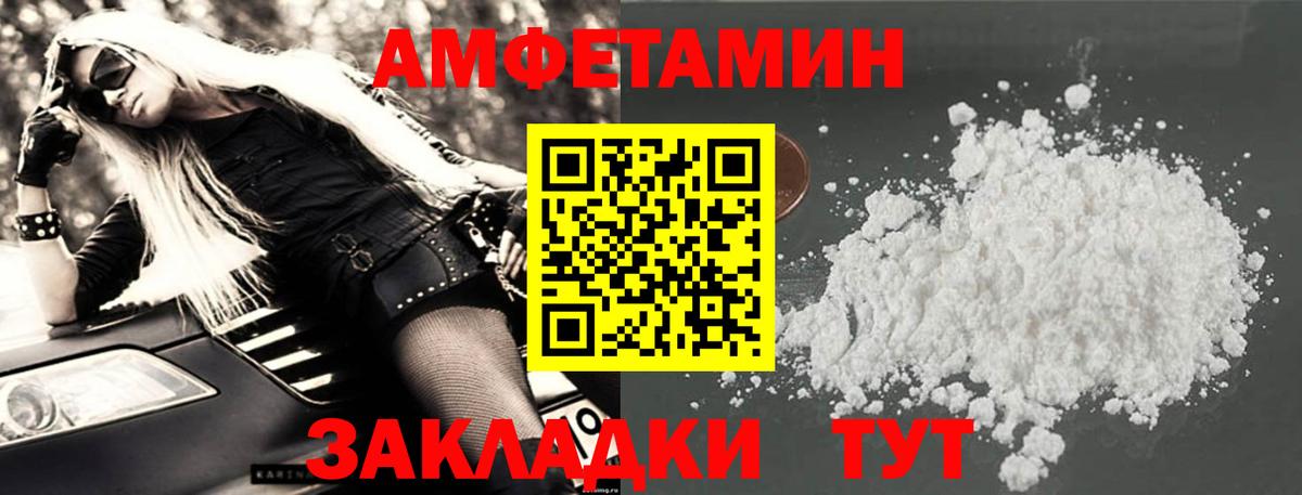 Амфетамин 97% Выборг