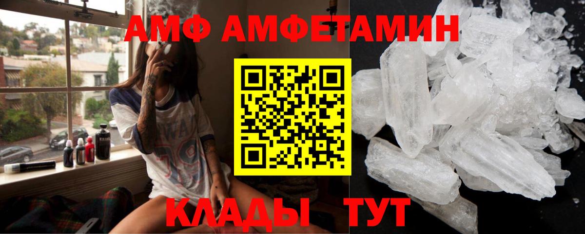 АМФЕТАМИН Розовый  Вход с VPN  Amphetamine  Выборг 