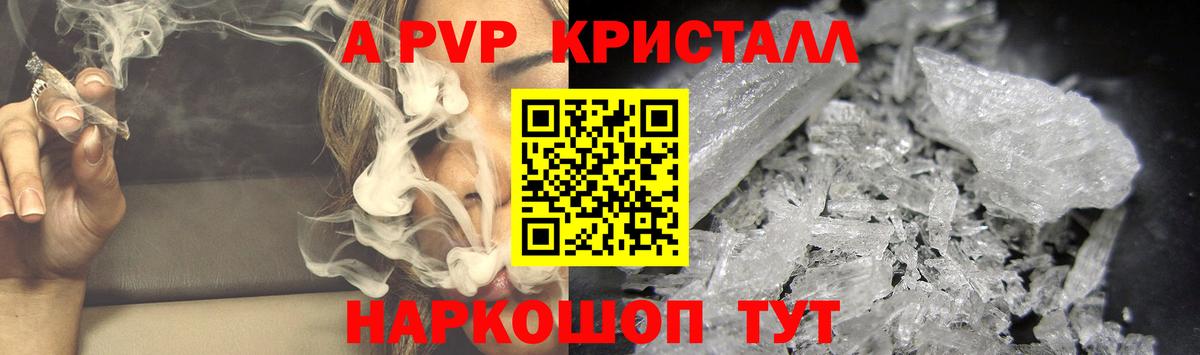 Выборг  А ПВП мука  Вход с VPN  Alpha PVP  APVP СК КРИС 