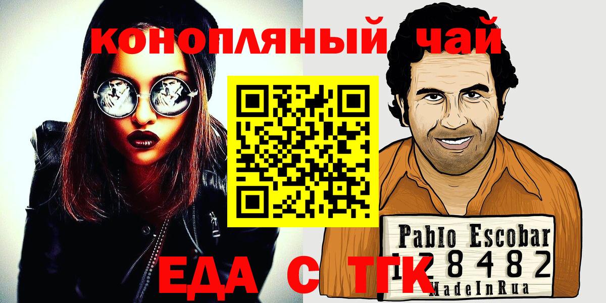 Canna-Cookies конопля  Вход с VPN  Выборг 