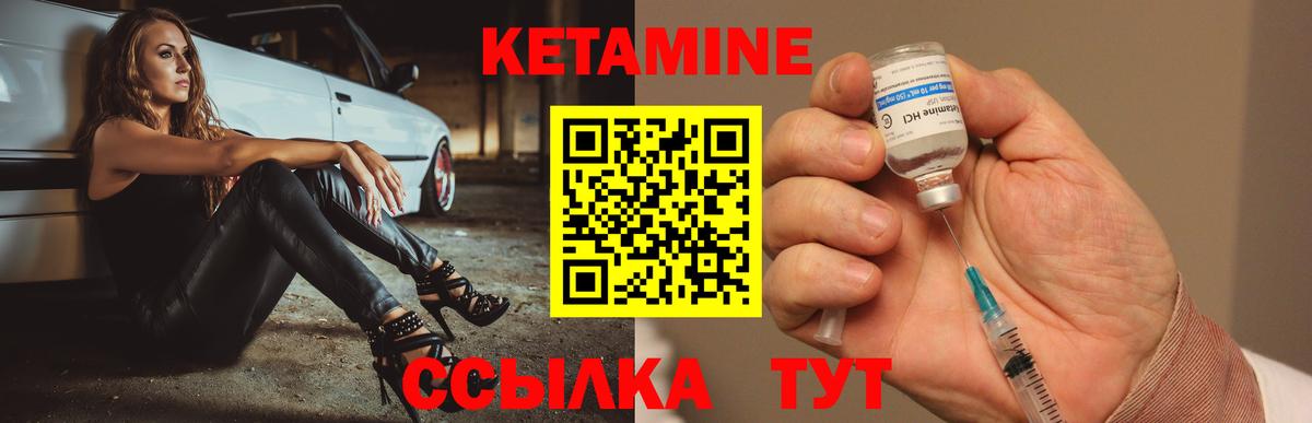 Кетамин VHQ  КЕТАМИН ketamine  Вход с VPN  Выборг 