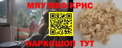 мескалин Можайск