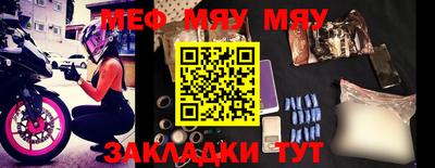 мескалин Можайск