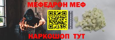 мескалин Можайск