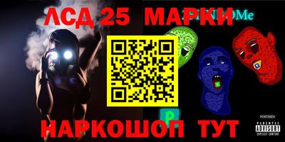 мескалин Можайск