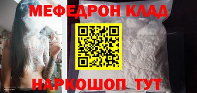 мескалин Можайск
