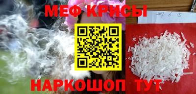 мескалин Можайск
