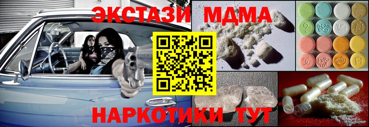 МДМА crystal Выборг