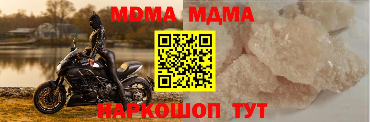 MDMA молли  МДМА молли  Вход с VPN  Выборг 
