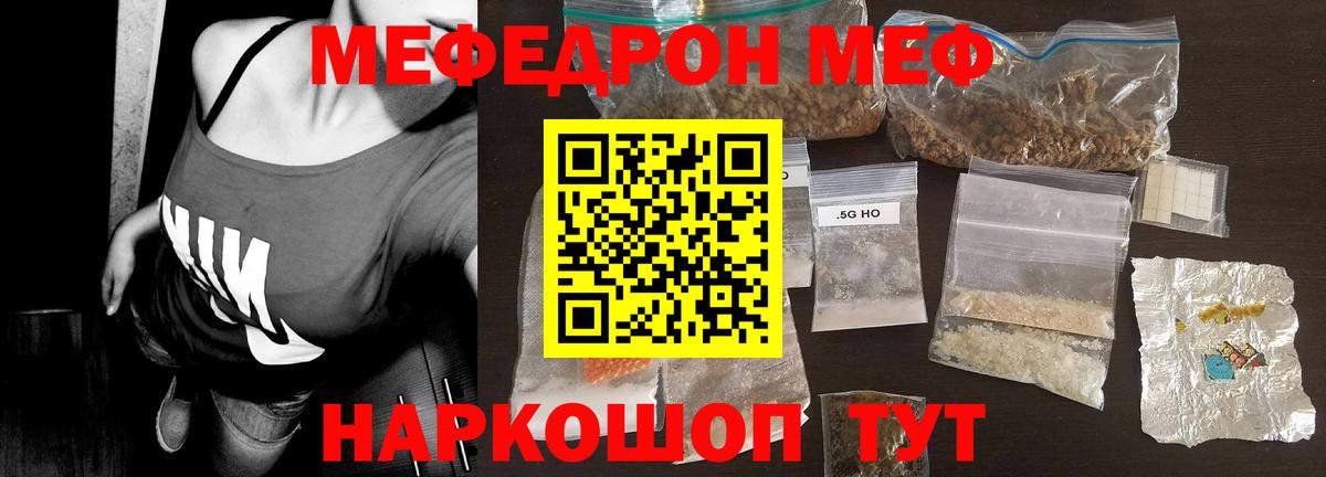 Меф кристаллы Выборг
