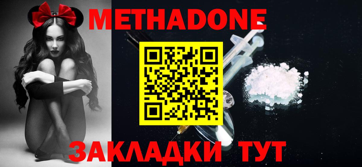 МЕТАДОН мёд  МЕТАДОН белоснежный  Выборг  Вход с VPN 