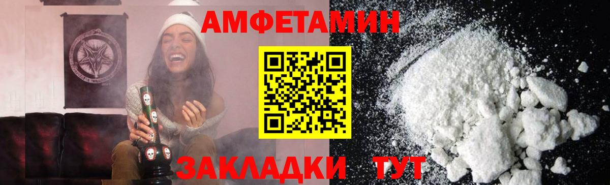 МЕТАМФЕТАМИН пудра Выборг