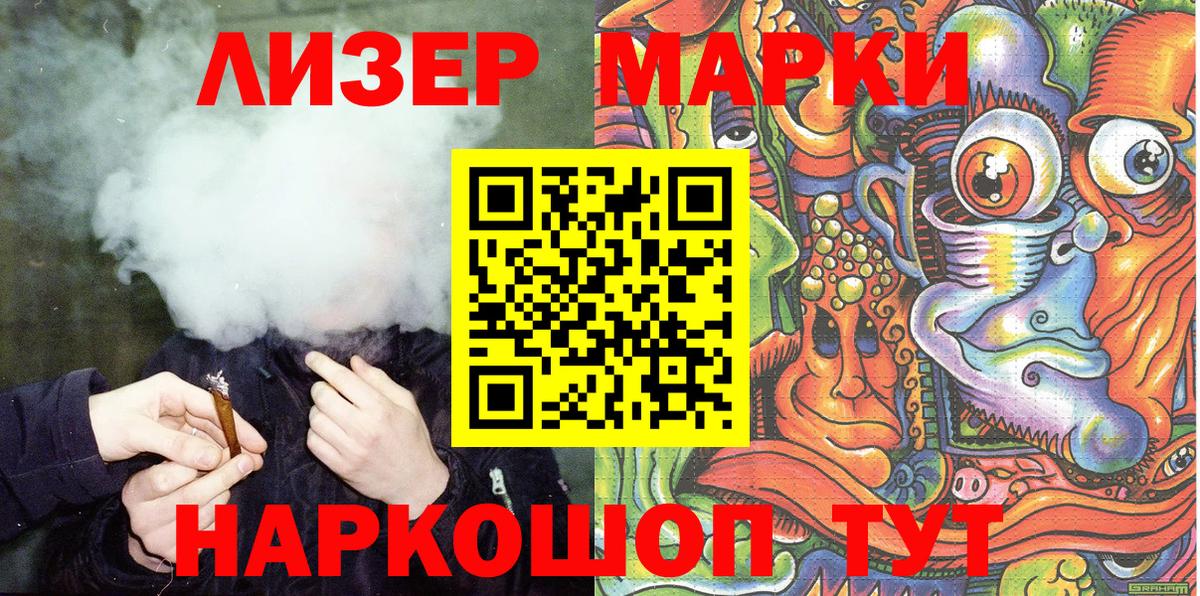 Наркотические марки  Вход с VPN  Выборг  Марки 25I-NBOMe 1500мкг 